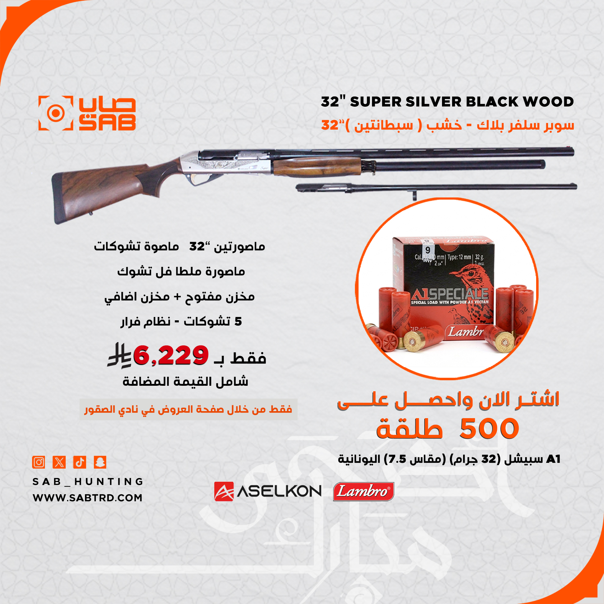 12 G - Aselkon - 32" SUPER SILVER BLACK  WOOD