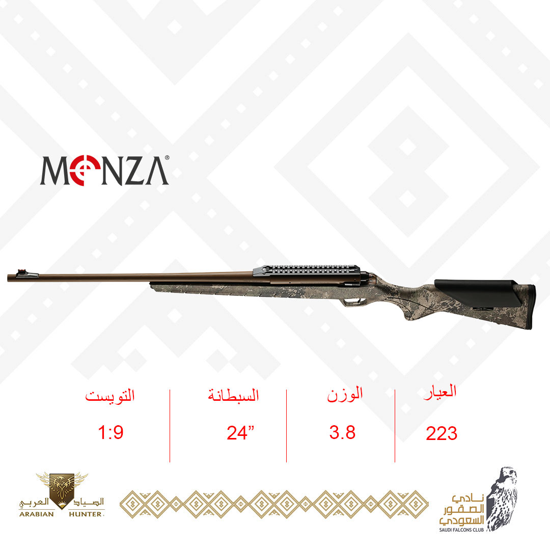 MONZA CAMO BRONZE 223 REM