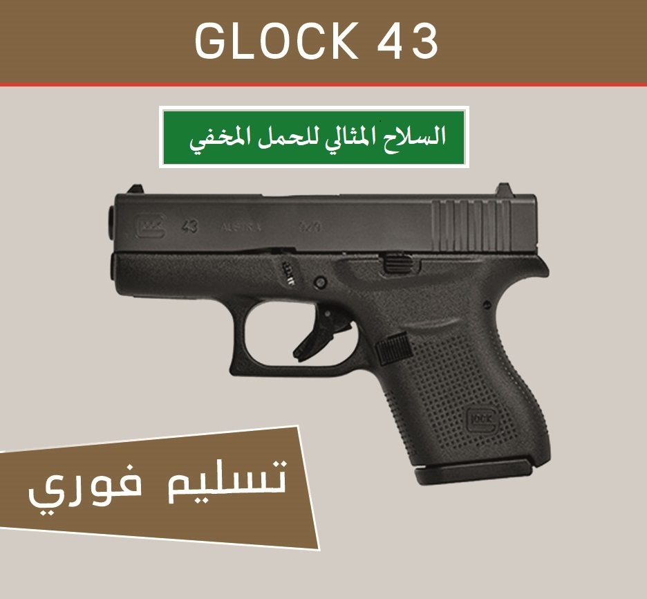 قلوك 43