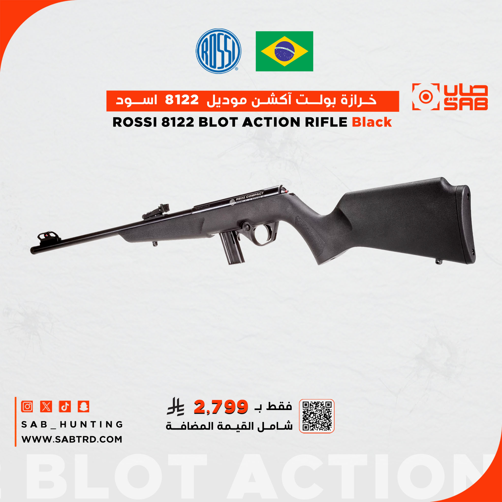  - - - بندقية خرازة - سبطانة متينة بطول 21" لون اسود عيار 22LR موديل 8122 ماركة ROSSI البرازيلية