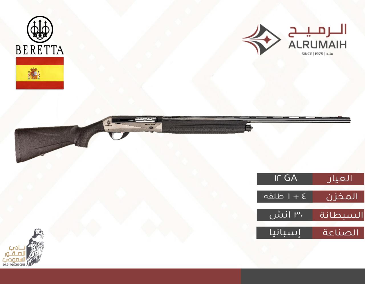بريتا بيلمونتا 3 سلفر