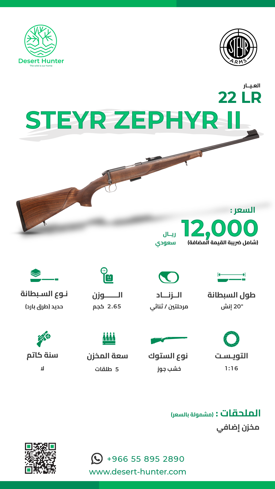 Steyr Zephyr II