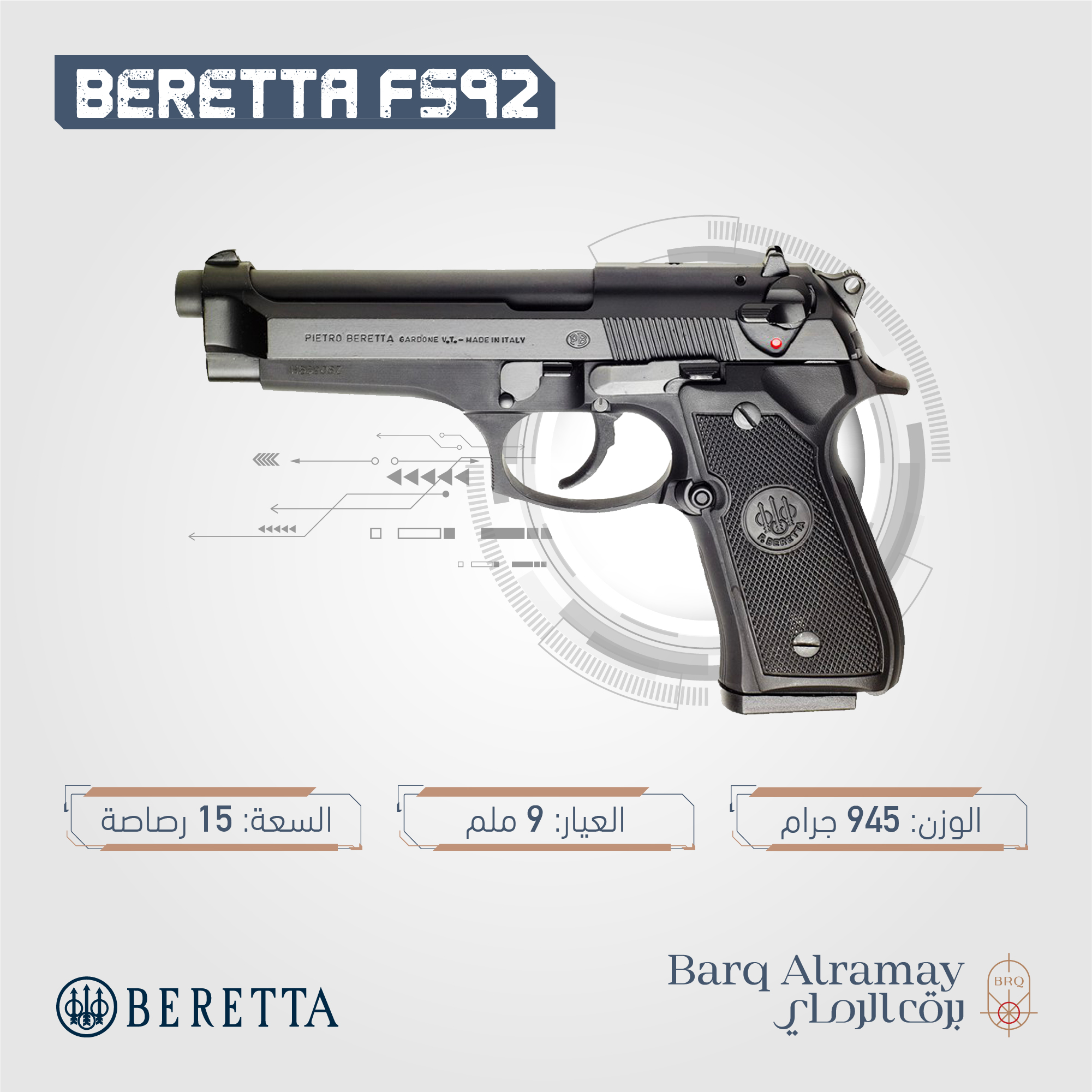 ( تسليم فوري ) -BERETTA 92FS 