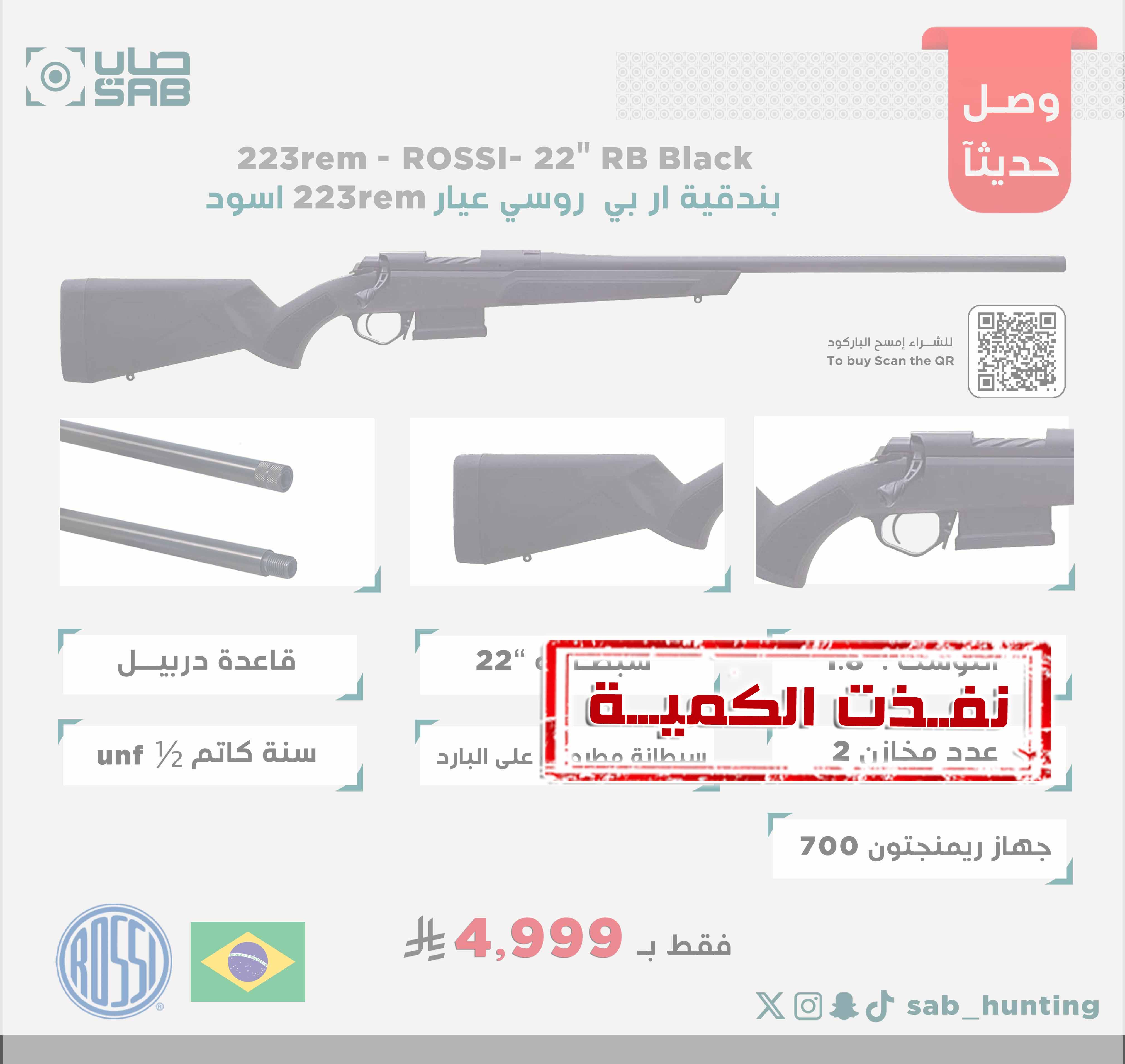 	223rem - ROSSI- 22" RB Black, Twist 1:8 (Bolt Action)