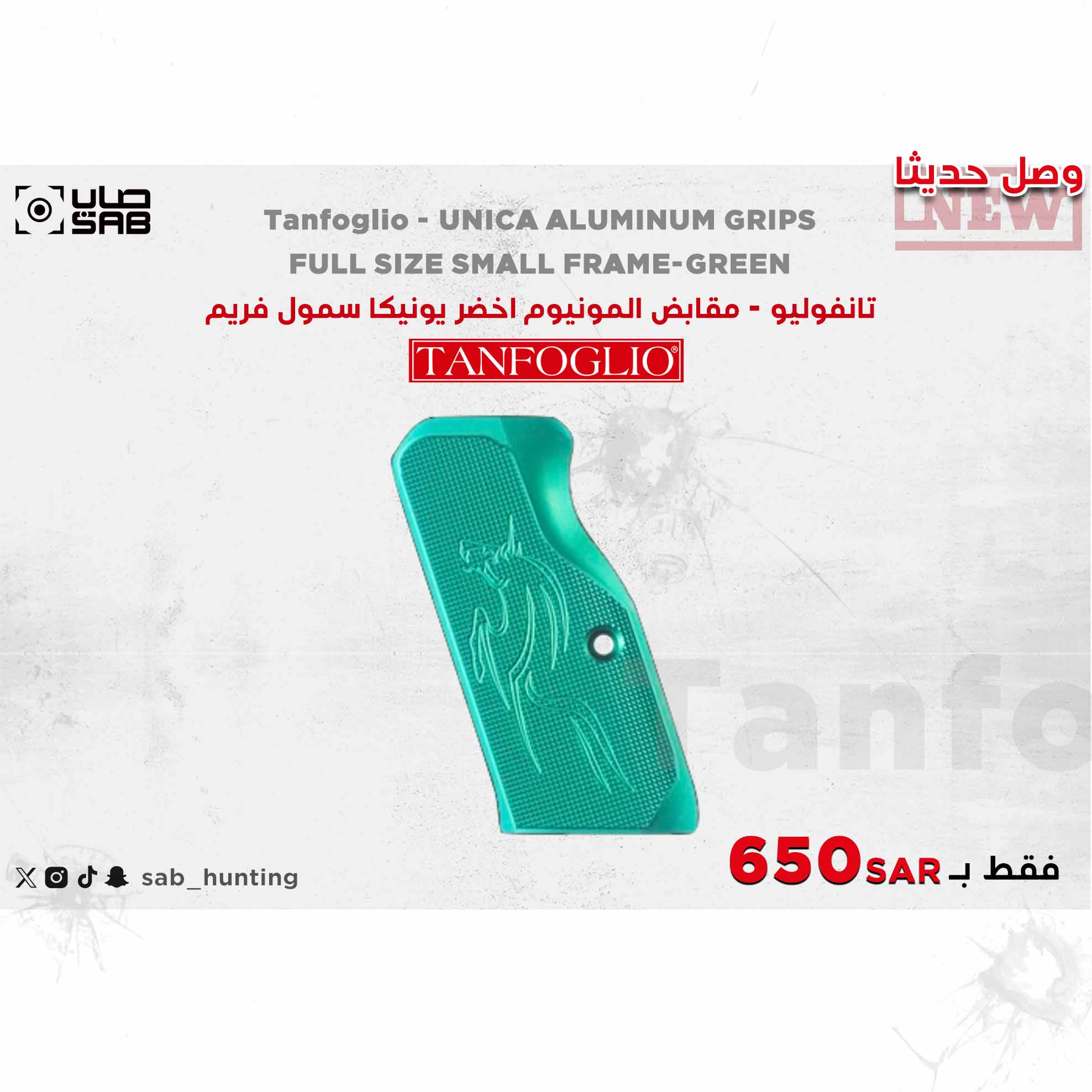 	Tanfoglio -  UNICA ALUMINUM GRIPS FULL SIZE SMALL FRAME-GREEN