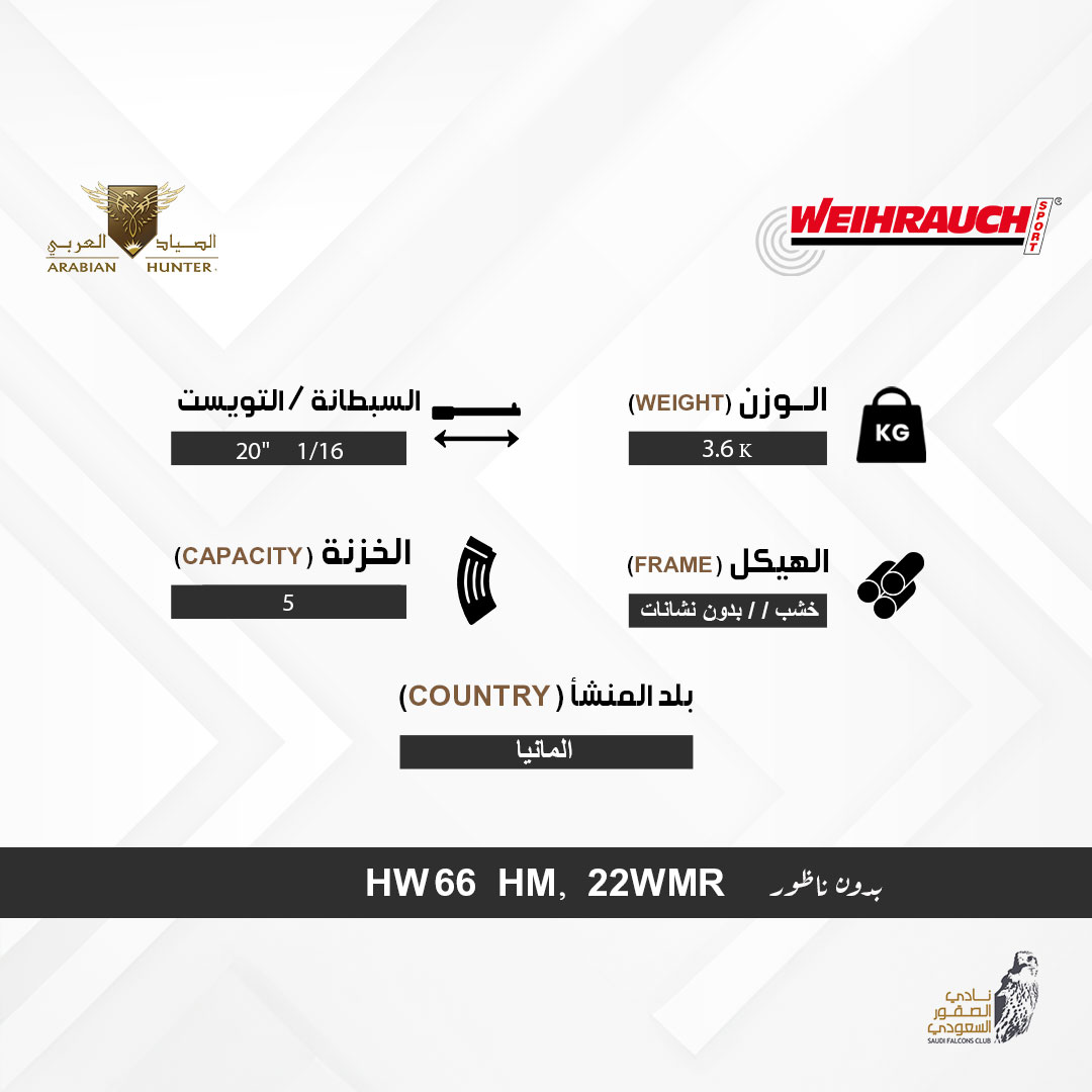 HW 66 HM, cal. .22 Win.Mag.R.F