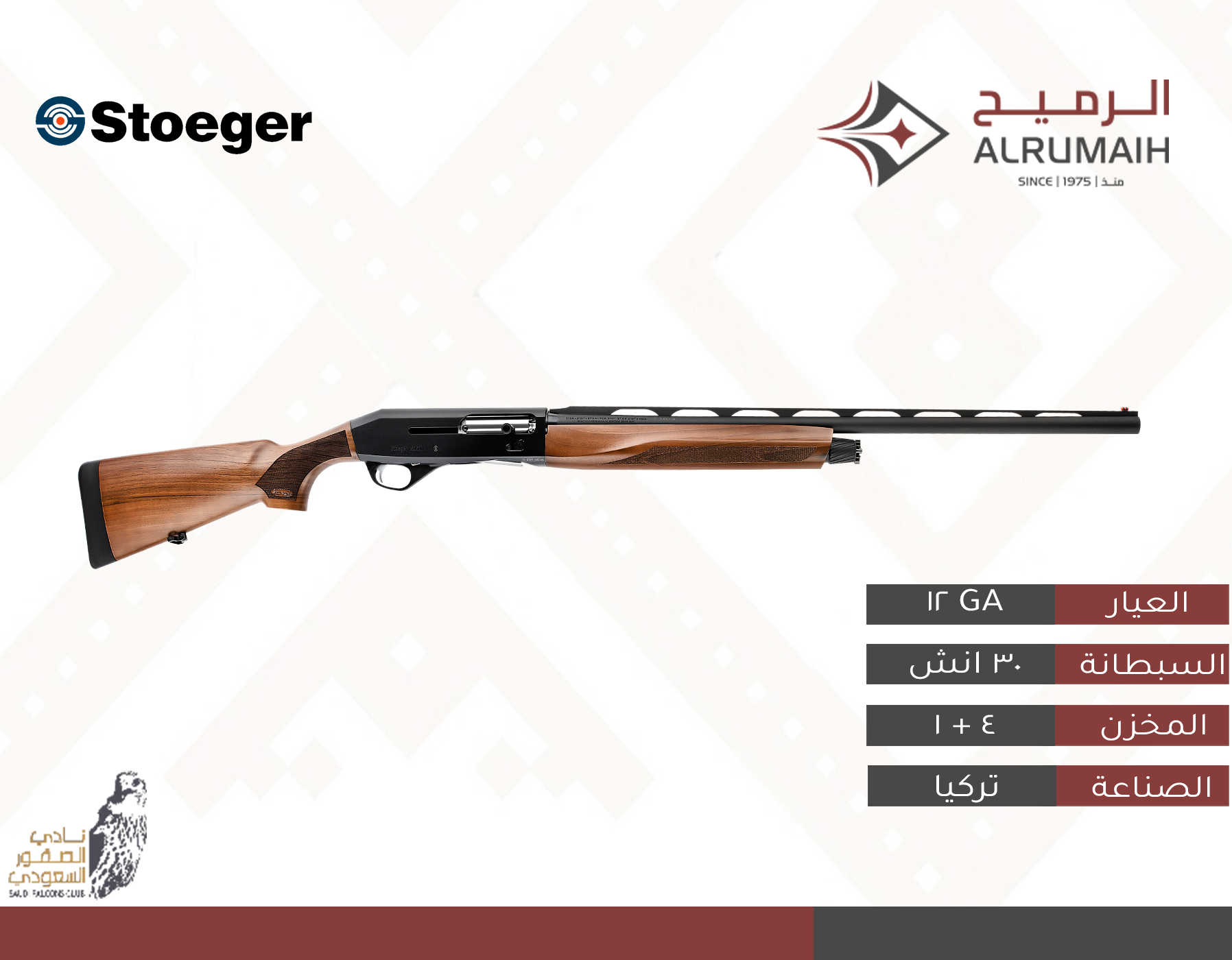 ستوقر ام 3500 خشب 30 انش 