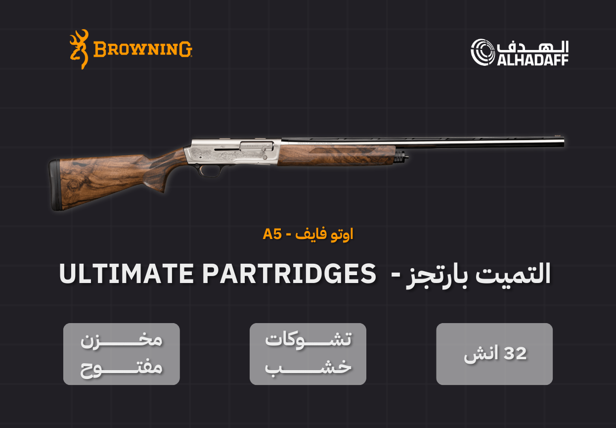 BROWNING A5  ULTIMATE PARTRIDGE (12M 32")
