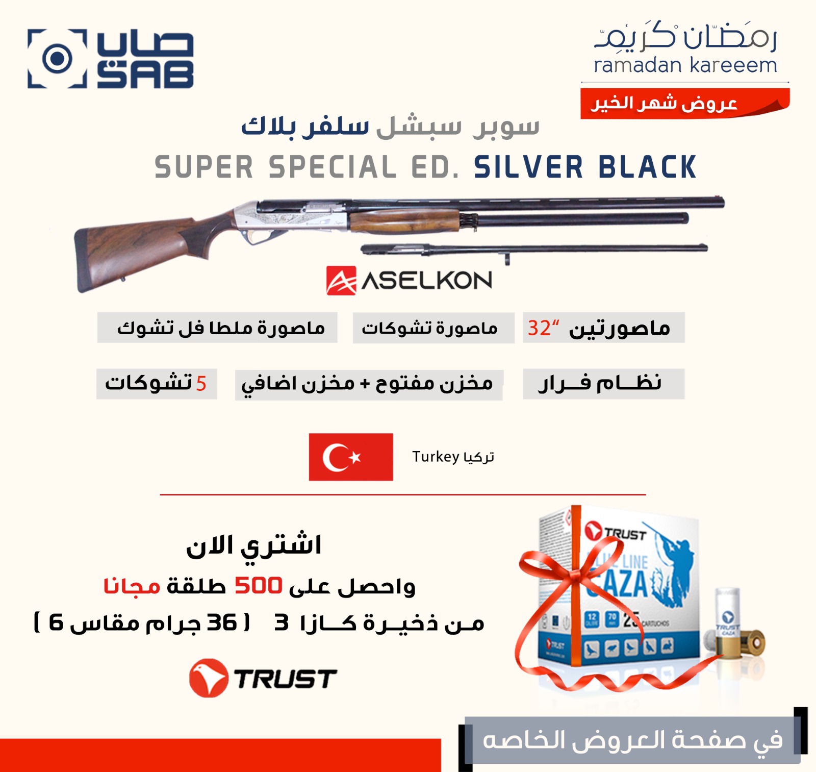 12 G - Aselkon - 32" SUPER SILVER BLACK  WOOD