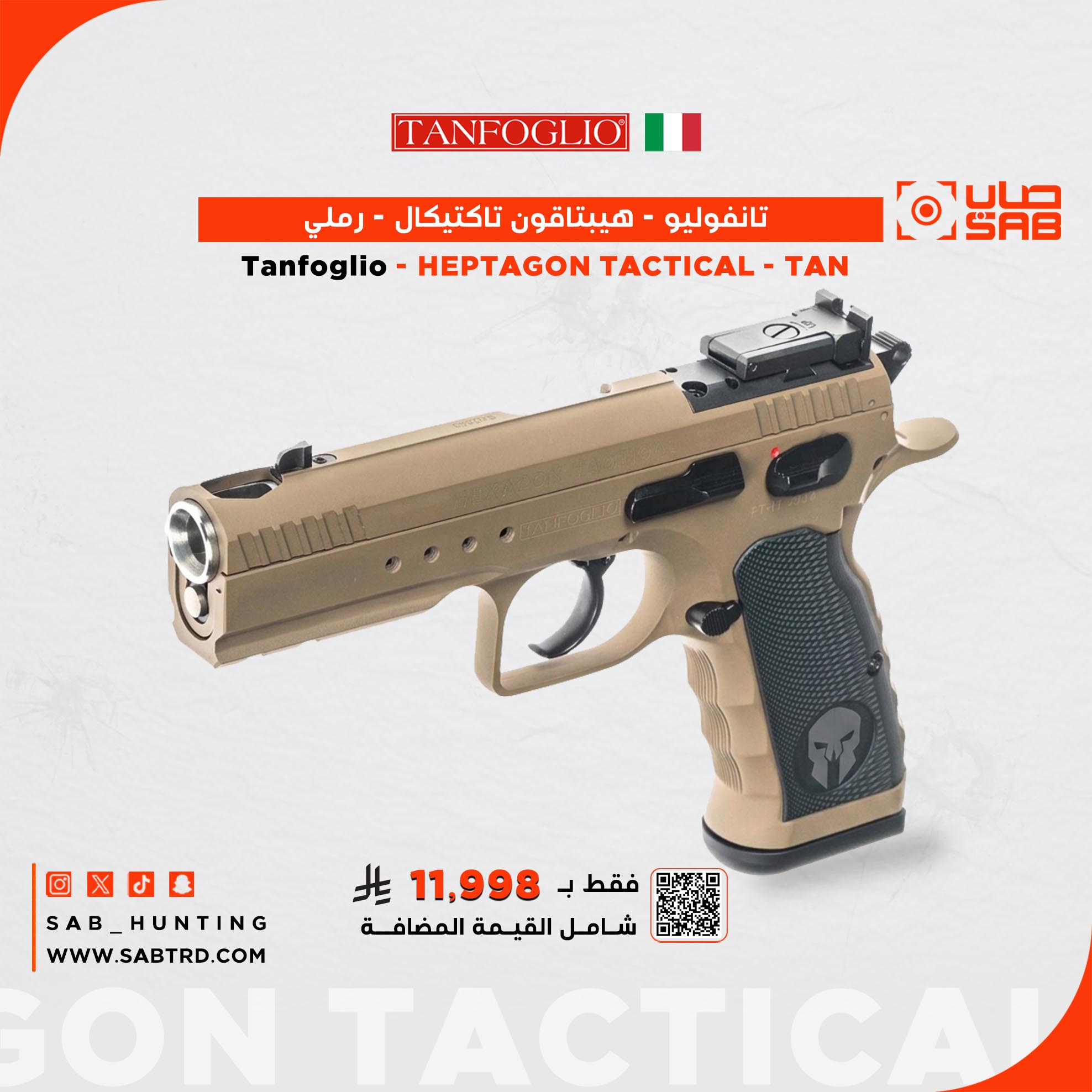 	9mm - Tanfoglio -  HEPTAGON TACTICAL - TAN