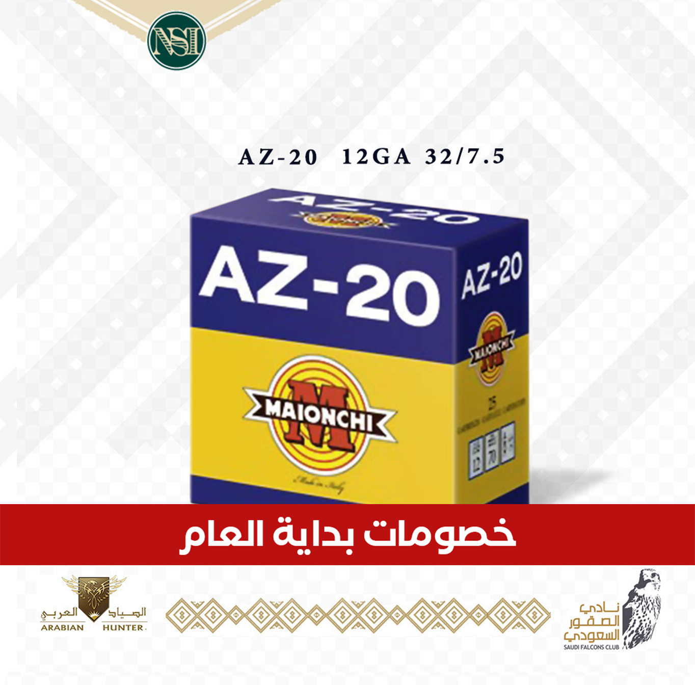  # # AZ-20 MAIONCHI  - 32/7.5 عرض خاص