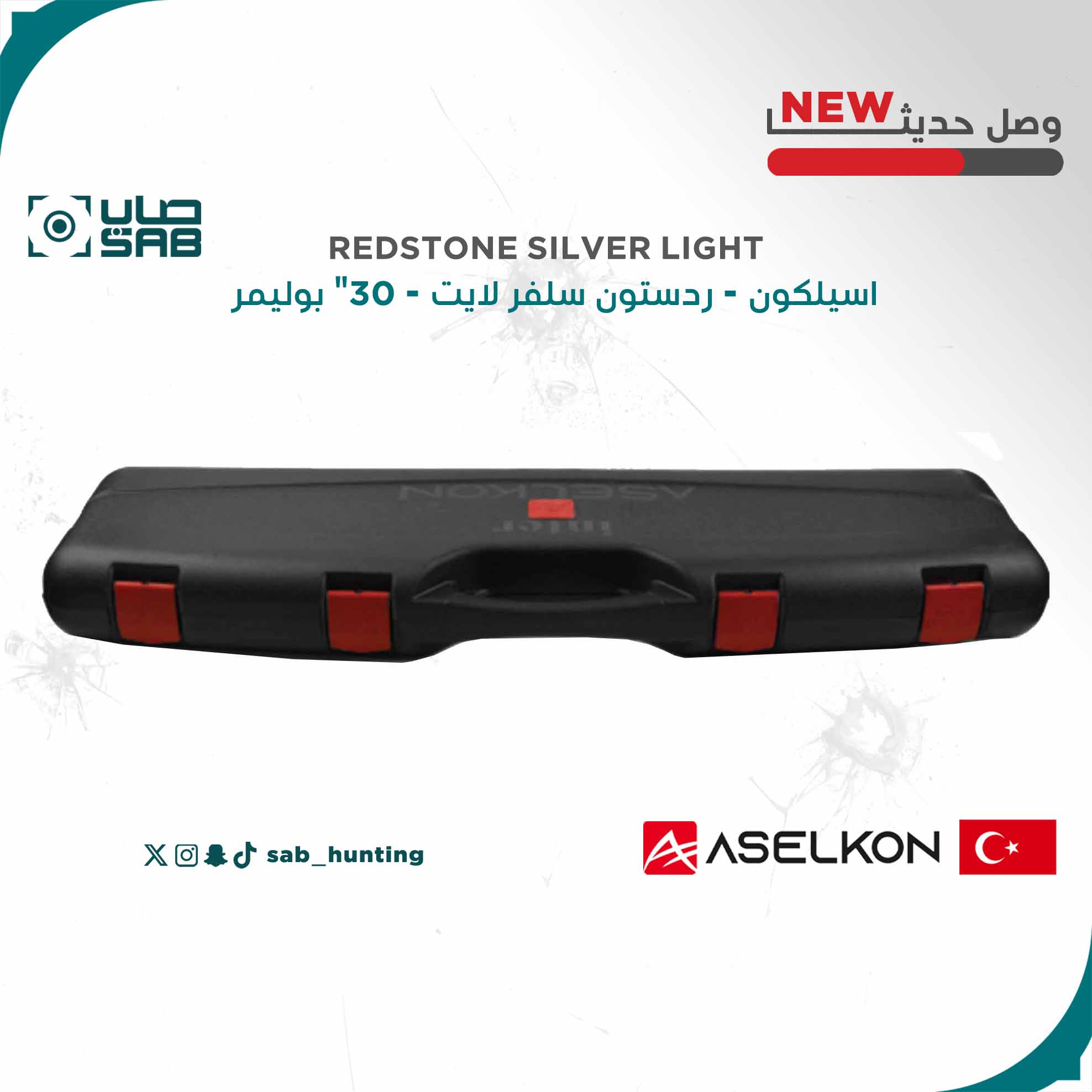 12 G - Aselkon - REDSTONE SILVER LIGHT 30" POLYMER