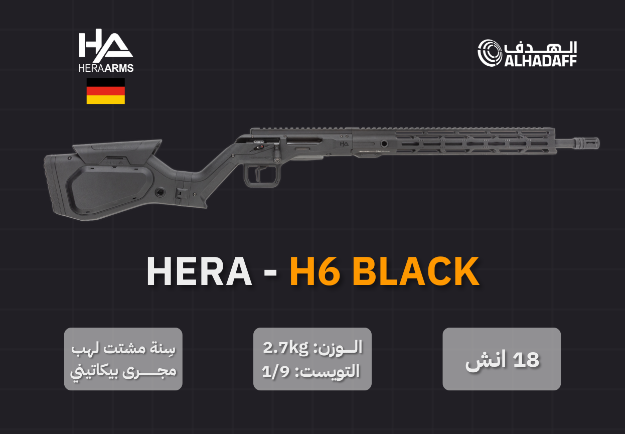 -                                                                                                                                 قناصة HERA H6 - اسود