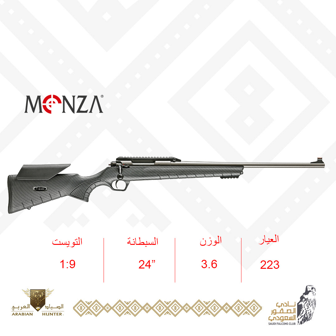 MONZA CARBON 223 كاربون