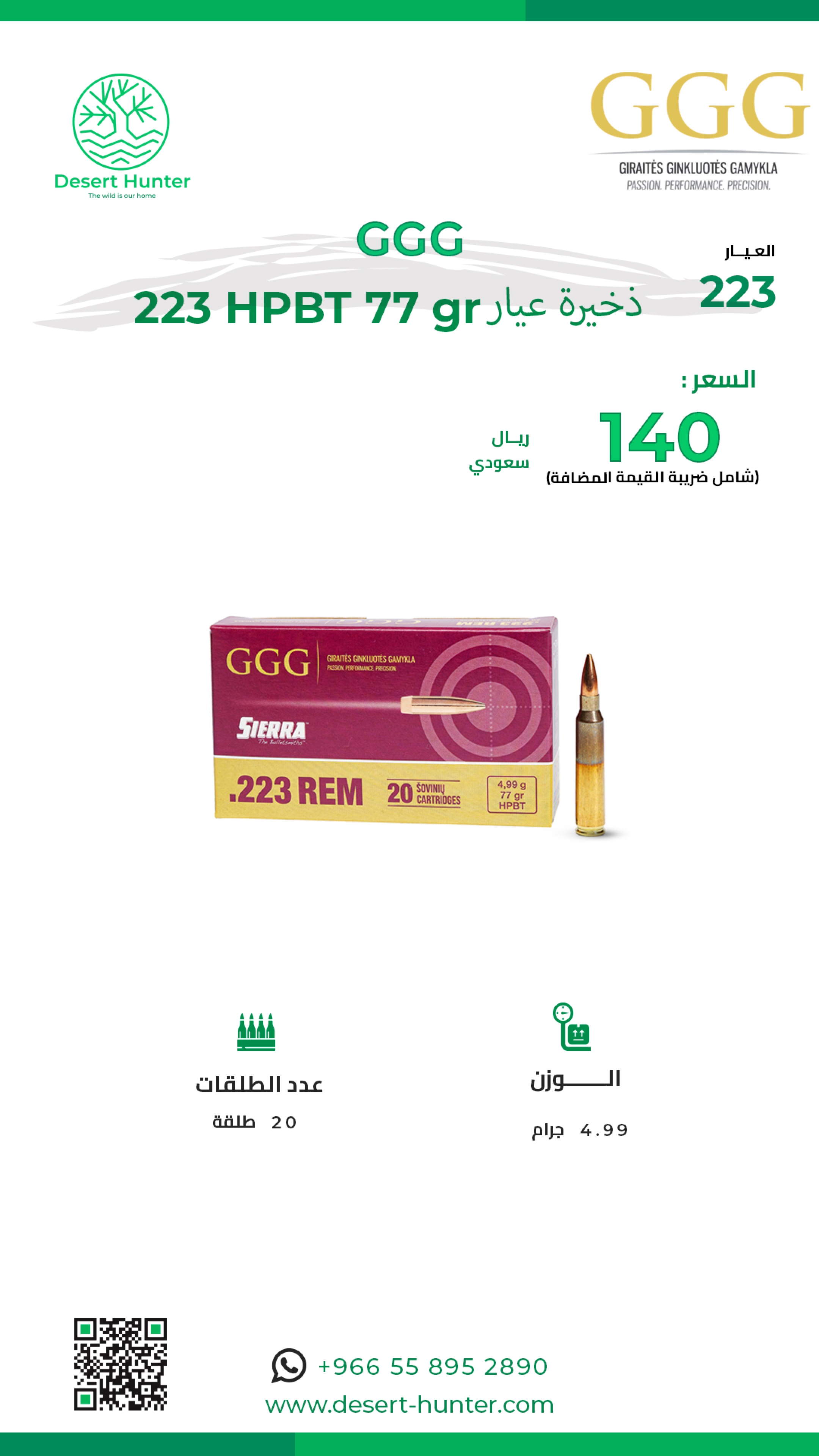 GGG Ammo 77 Grain Sieera Match King