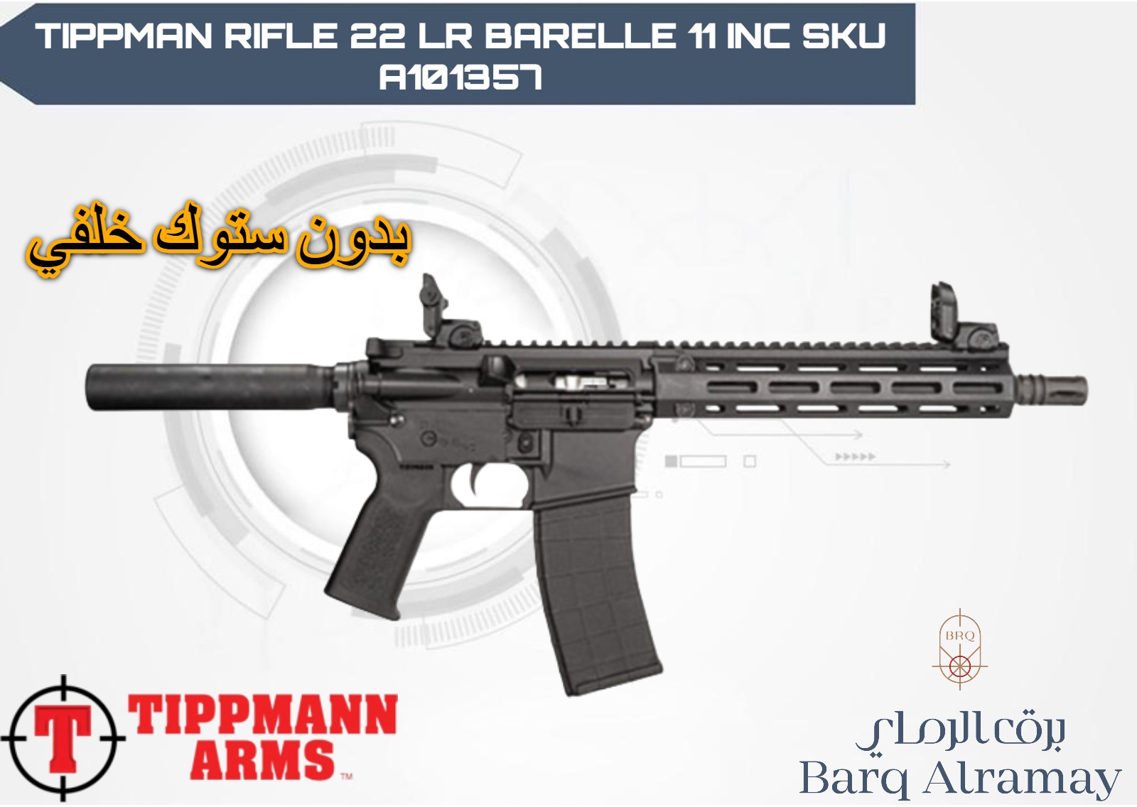 TIPPMAN RIFLE 22 LR BARELLE 11 INC SKU A101357