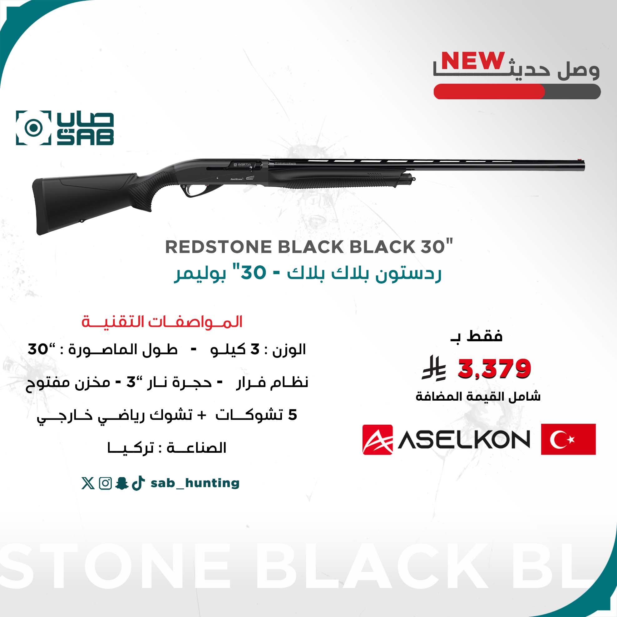 - - -   اسيلكون - ردستون بلاك بلاك - 30" بوليمر "فيبر"
