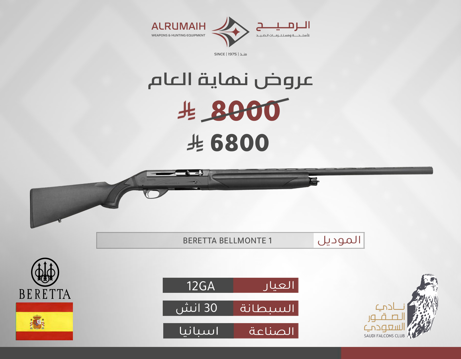  BERETTA BELLMONTE  1