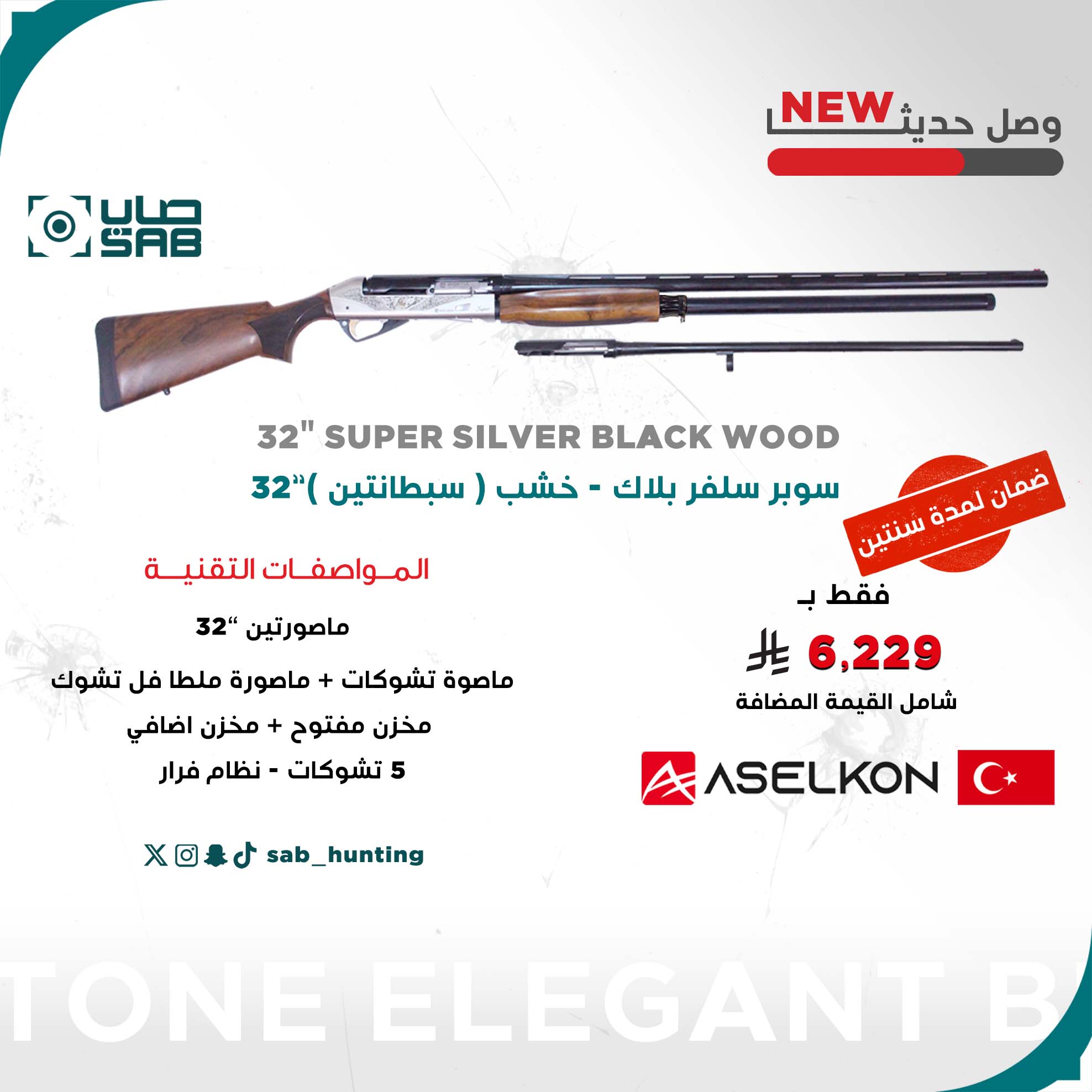 12 G - Aselkon - 32" SUPER SILVER BLACK  WOOD