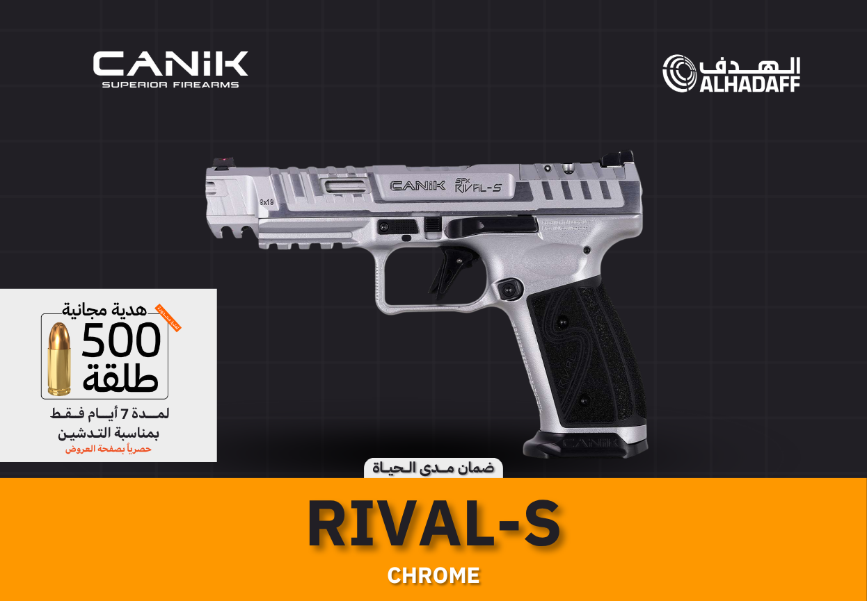 مسدس كانيك (رايفل) | RIVAL-S
