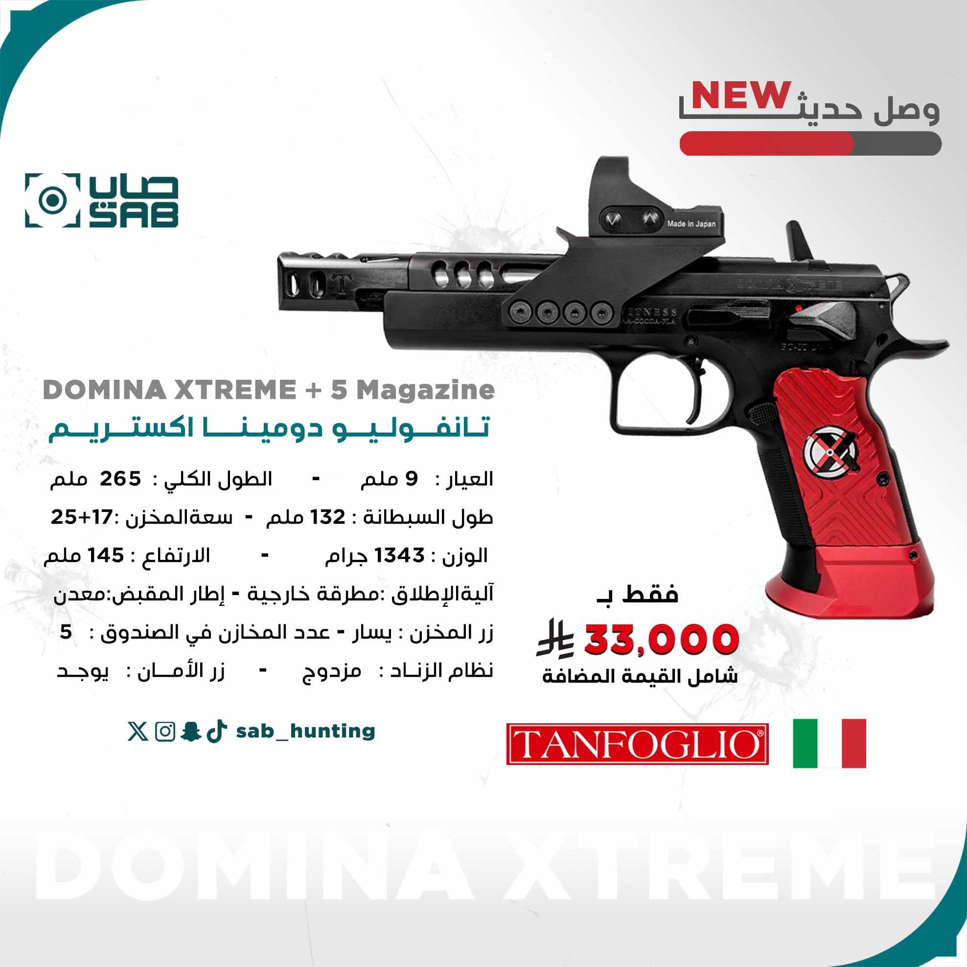 	9mm - Tanfoglio - DOMINA XTREME + 5 Magazine