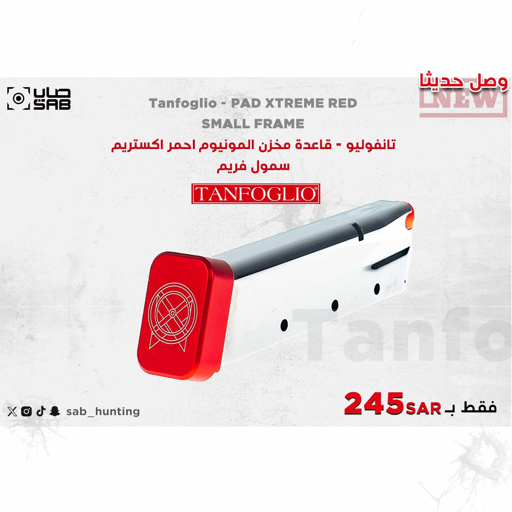      - تانفوليو - قاعدة مخزن المونيوم احمر اكستريم سمول فريم