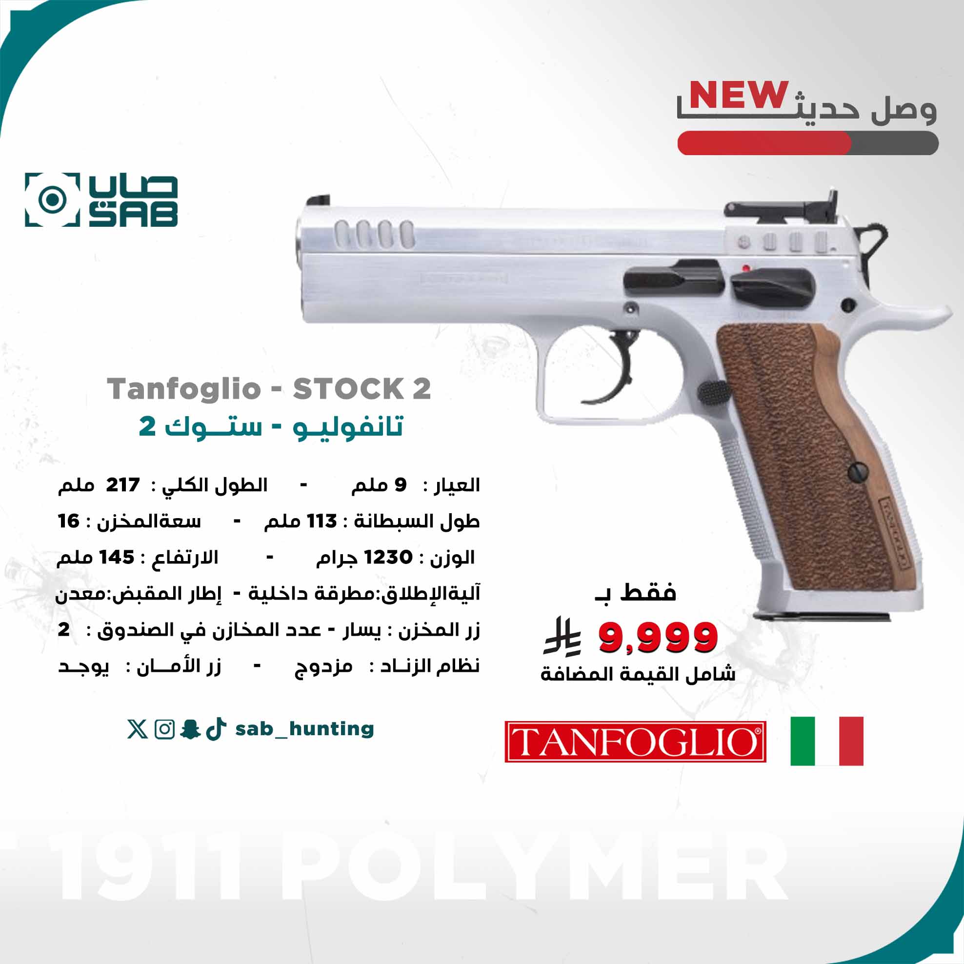  9mm - Tanfoglio - STOCK 2