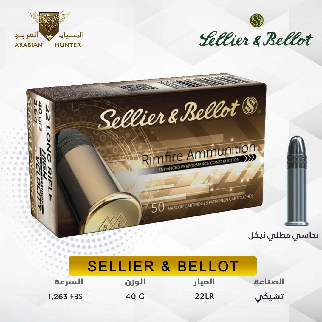 Sellier & Bellot .22lr HV