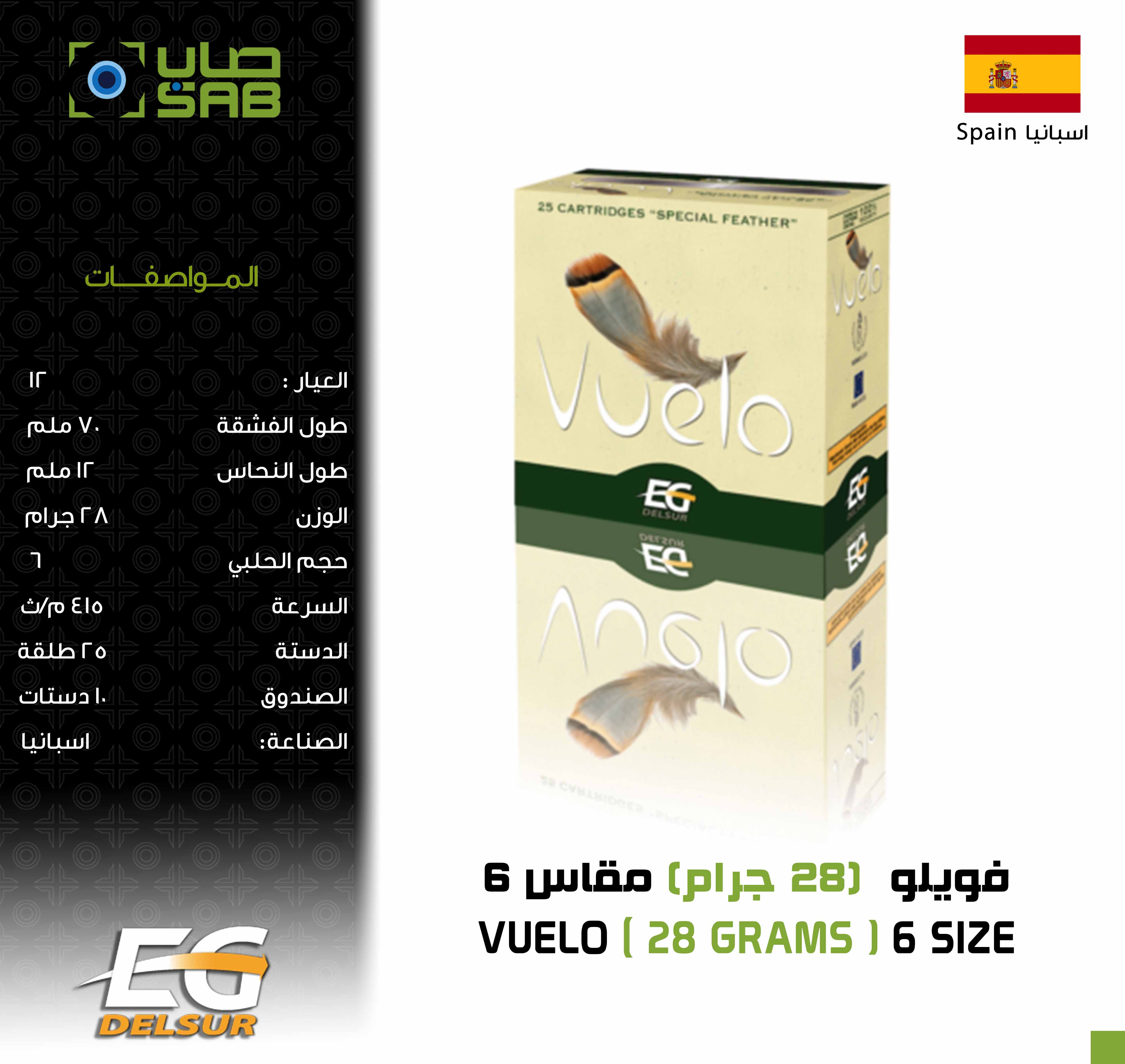 - 28/6 -- Vuelo(28 GRAMS) (6 SIZE)