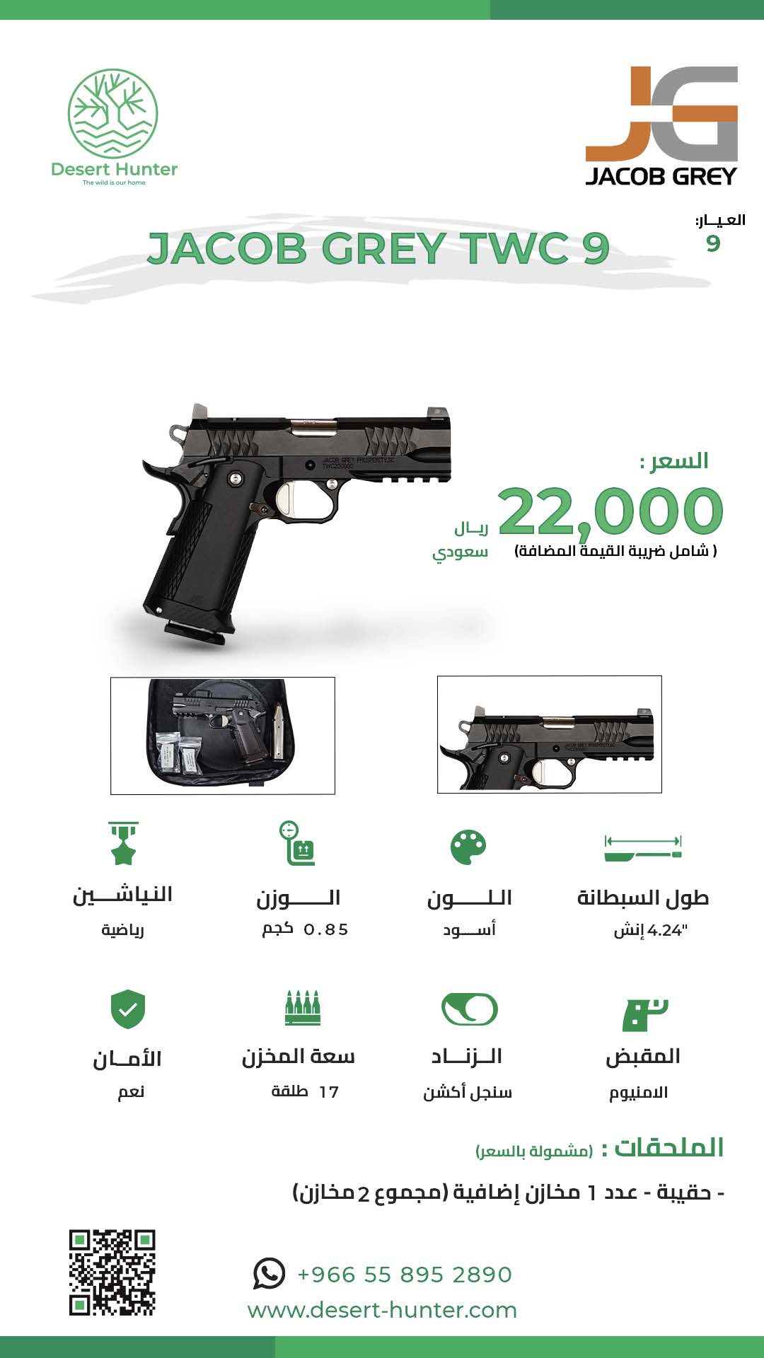 جيكوب قراي JG