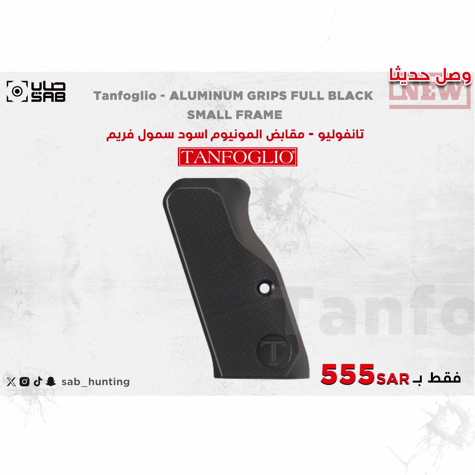 	Tanfoglio -  ALUMINUM GRIPS  FULL BLACK - SMALL FRAME 