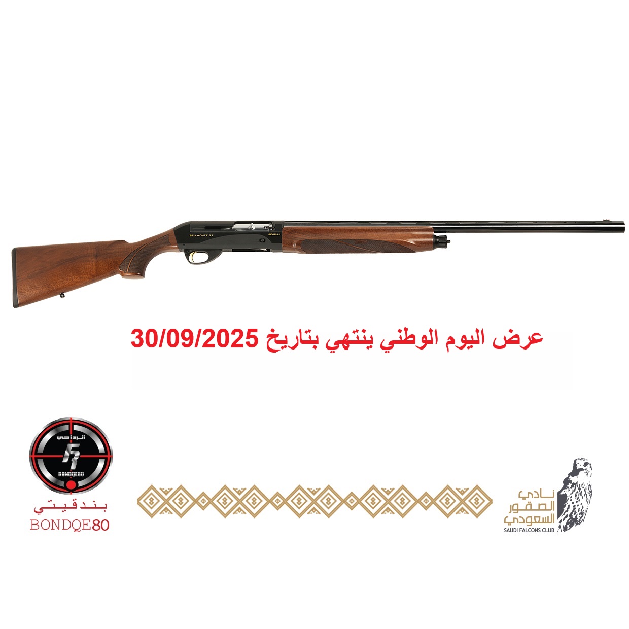 Benelli Bellmmonte MK2