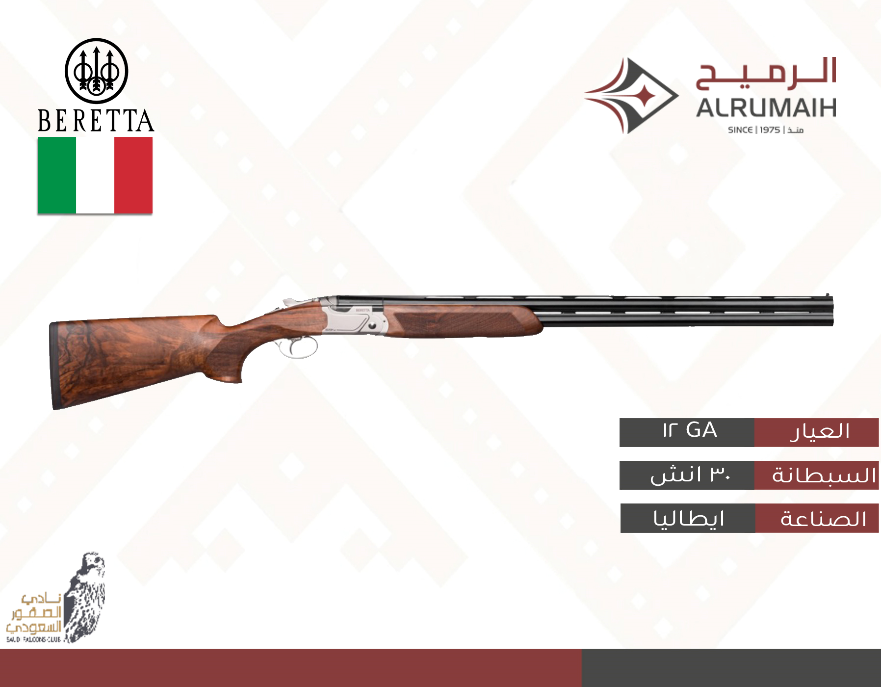 BERETTA 694 DTL TRAP 