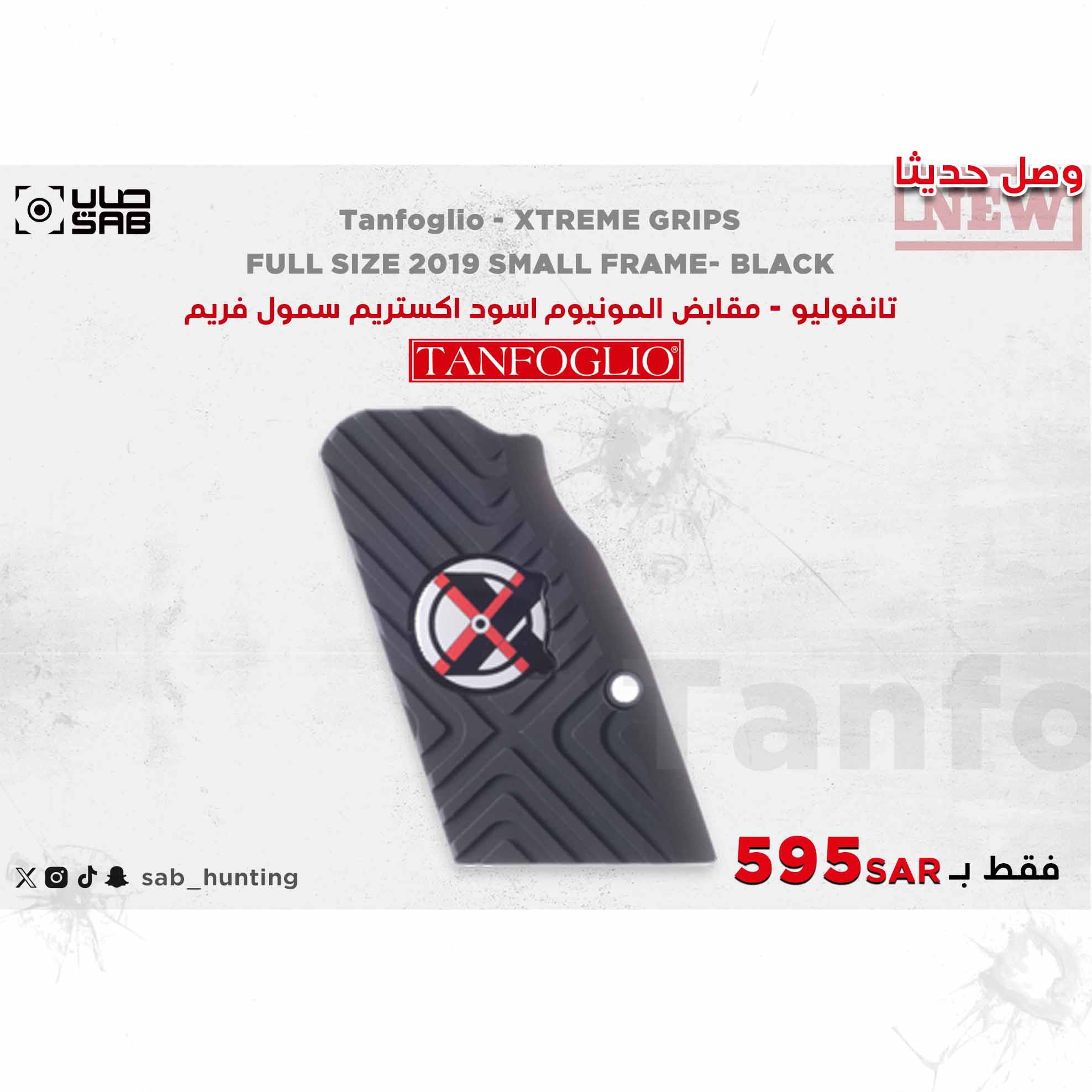 	Tanfoglio -  XTREME ALUMINUM GRIPS FULL SIZE SMALLFRAME- BLACK
