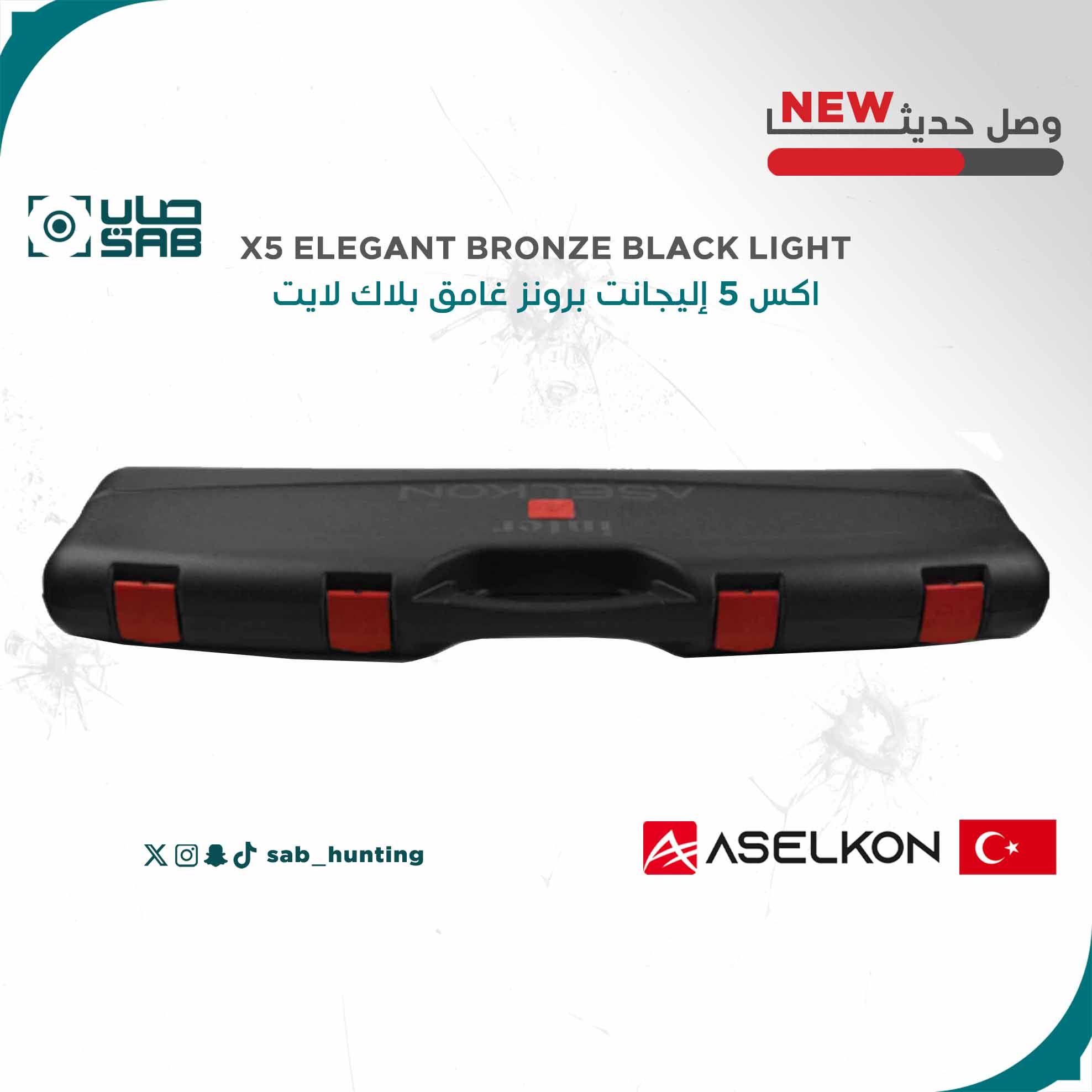 12 G - Aselkon - X5 ELEGANT DEEP BRONZE BLACK LIGHT 32" POLYMER