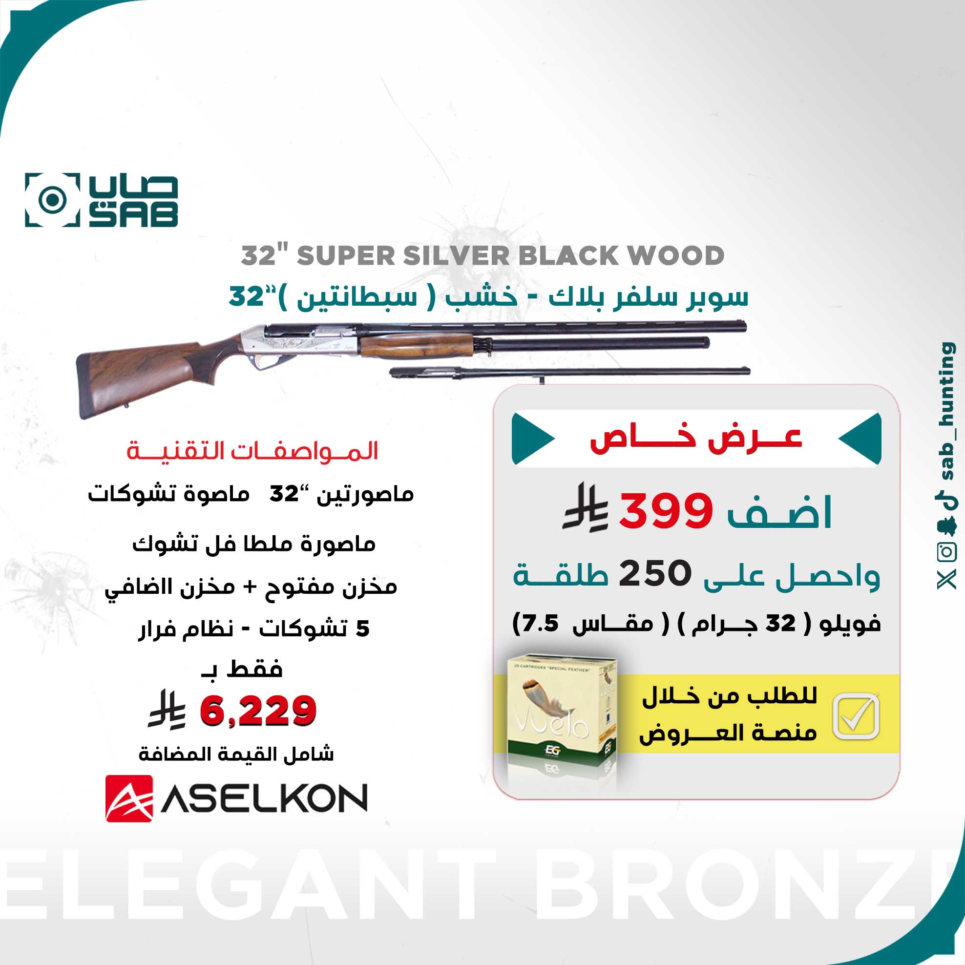 12 G - Aselkon - 32" SUPER SILVER BLACK  WOOD