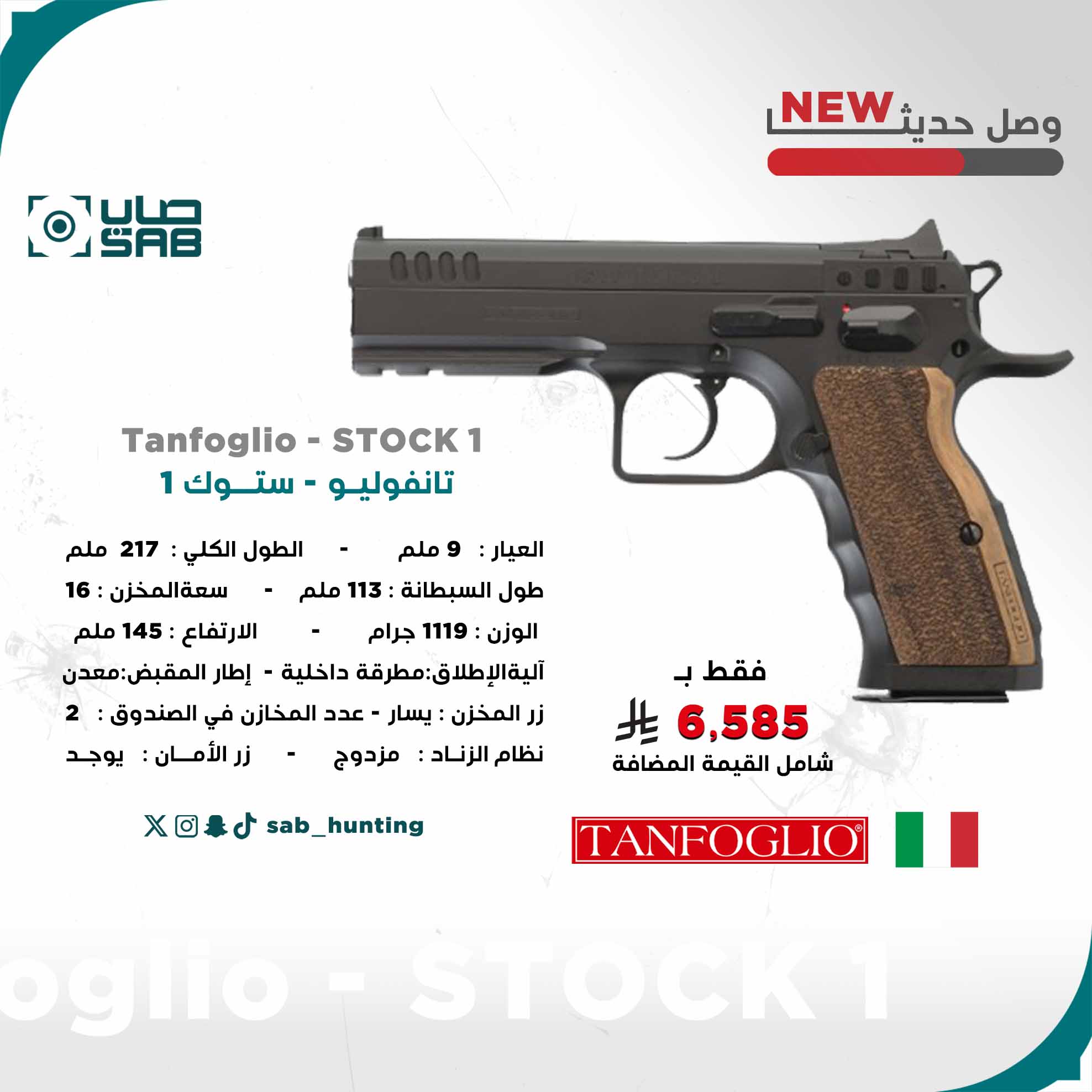  9mm - Tanfoglio - STOCK 1