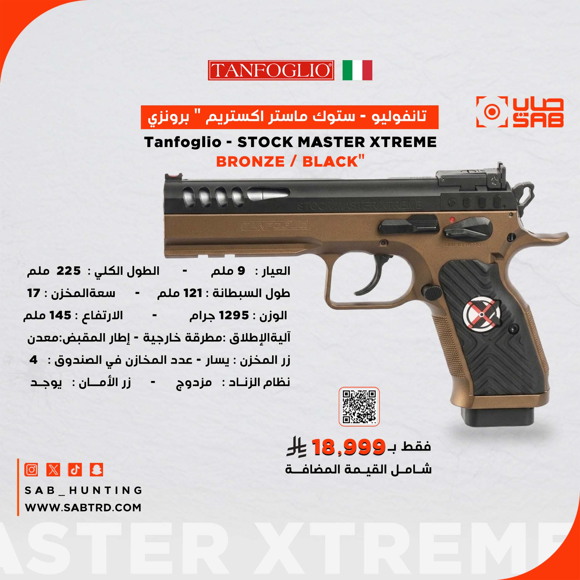 	9mm - Tanfoglio - STOCK MASTER XTREME "BRONZE / BLACK"