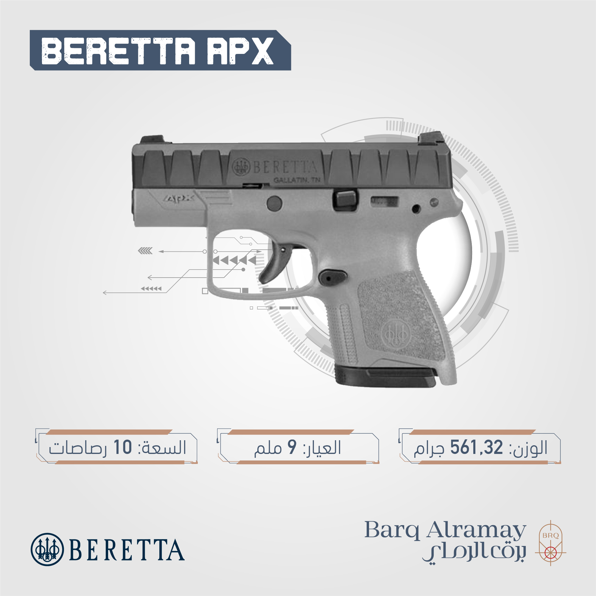 ( تسليم فوري ) -BERETTA ABX SILVER