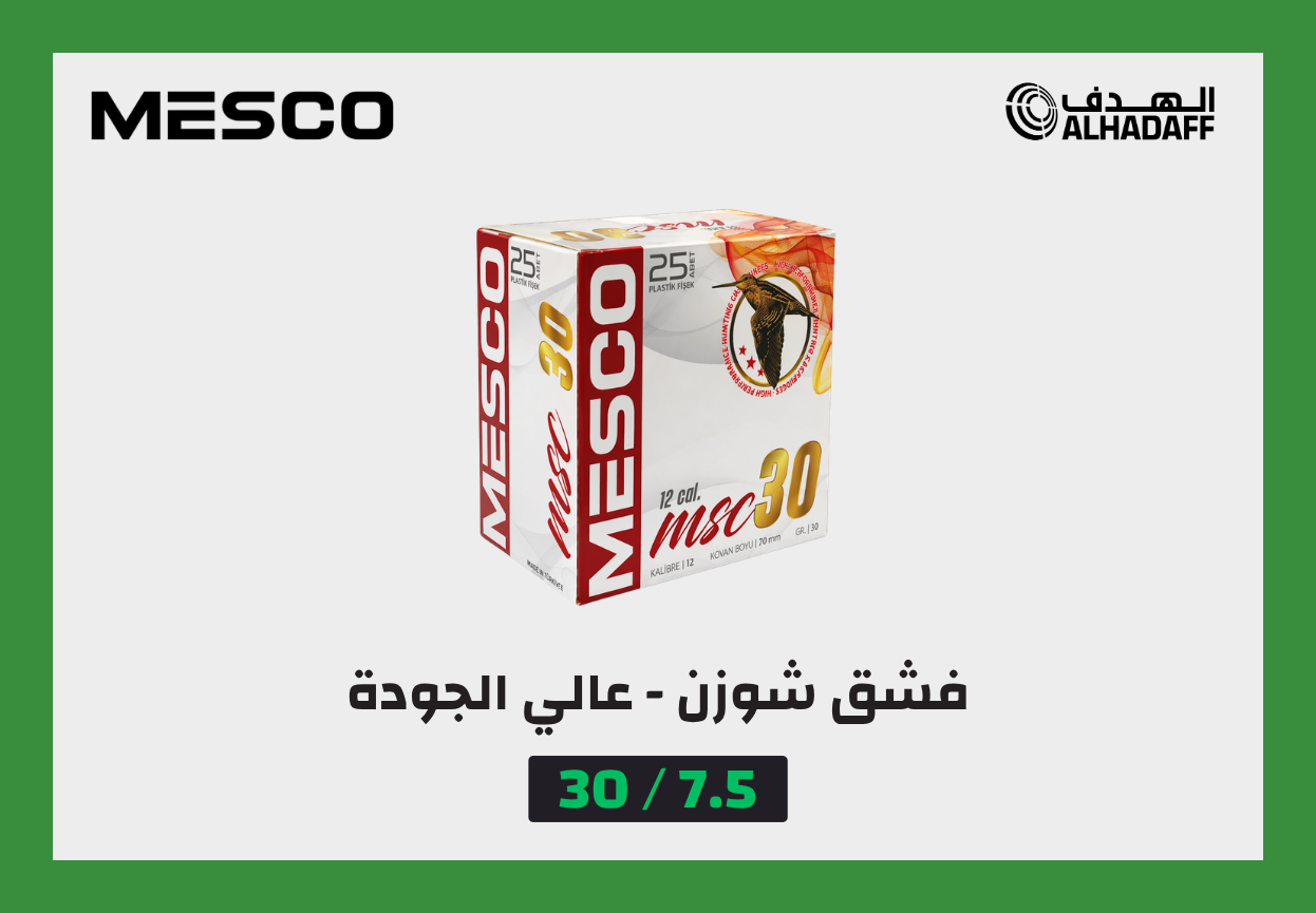 فشق شوزن ميسكو (عالي الجودة) - MESCO 30/7.5