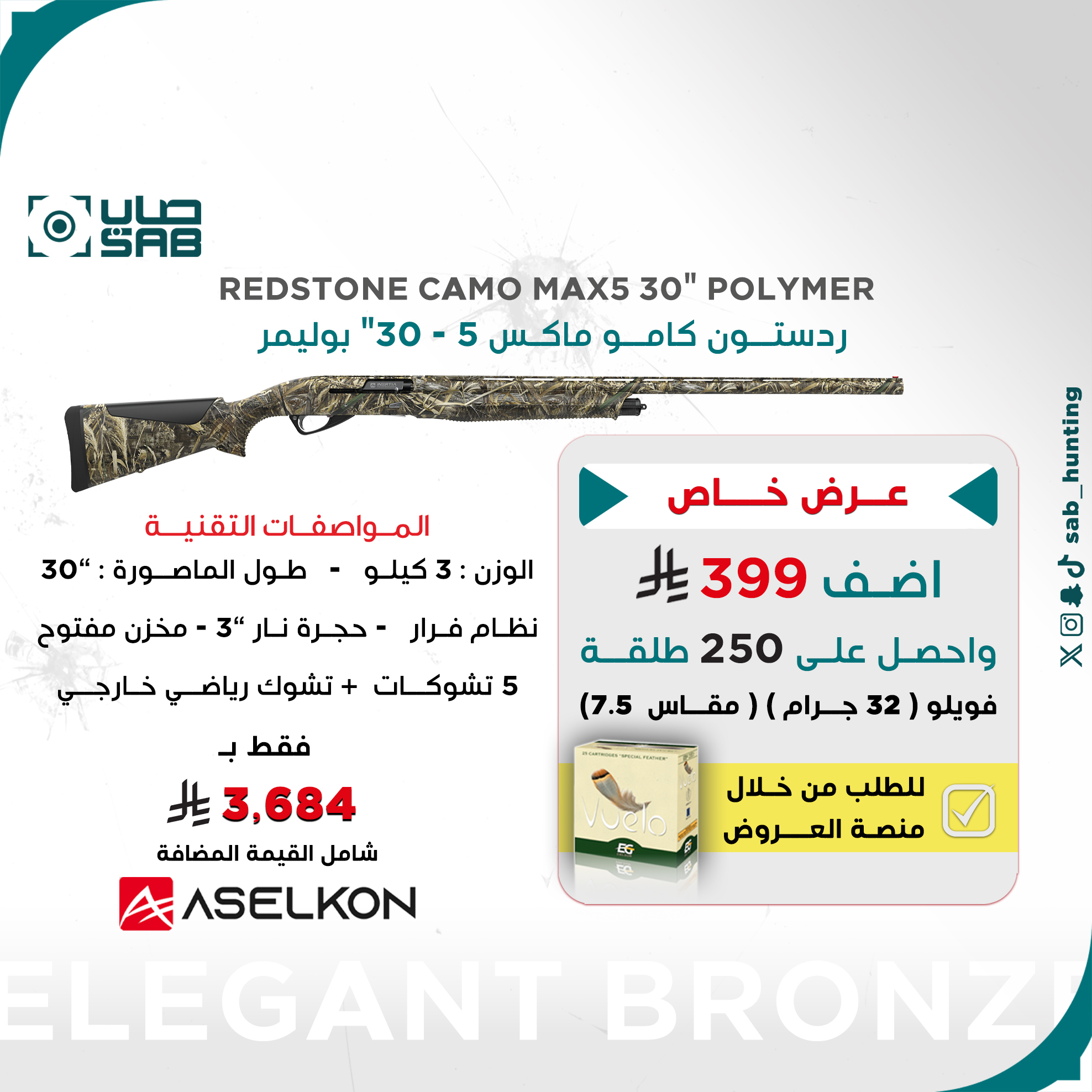 12 G - Aselkon - REDSTONE CAMO MAX5  30" POLYMER