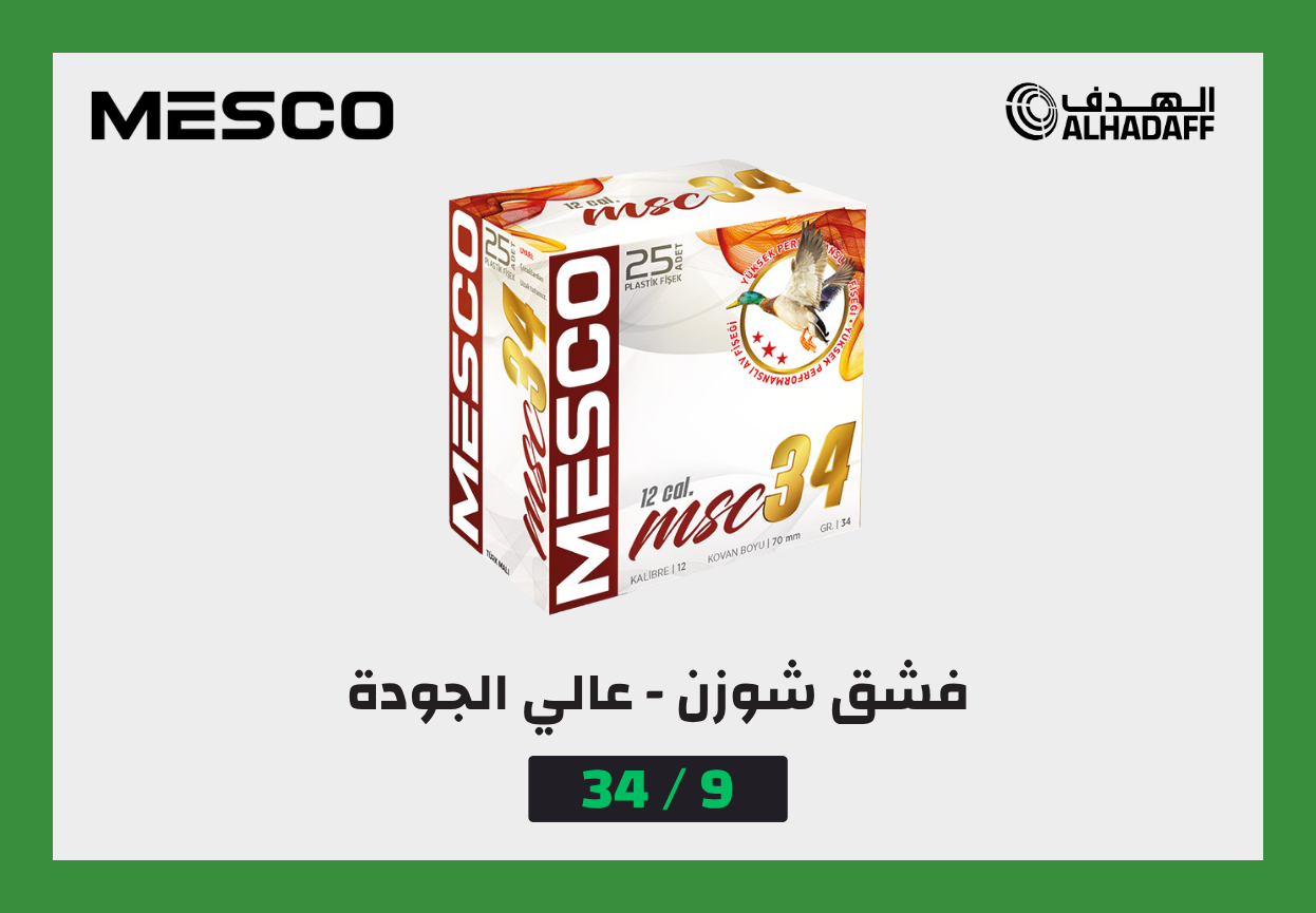 فشق شوزن ميسكو (عالي الجودة) - MESCO 34/9