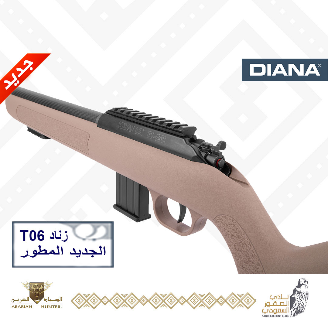 DIANA R-22 Carbon US  رملي