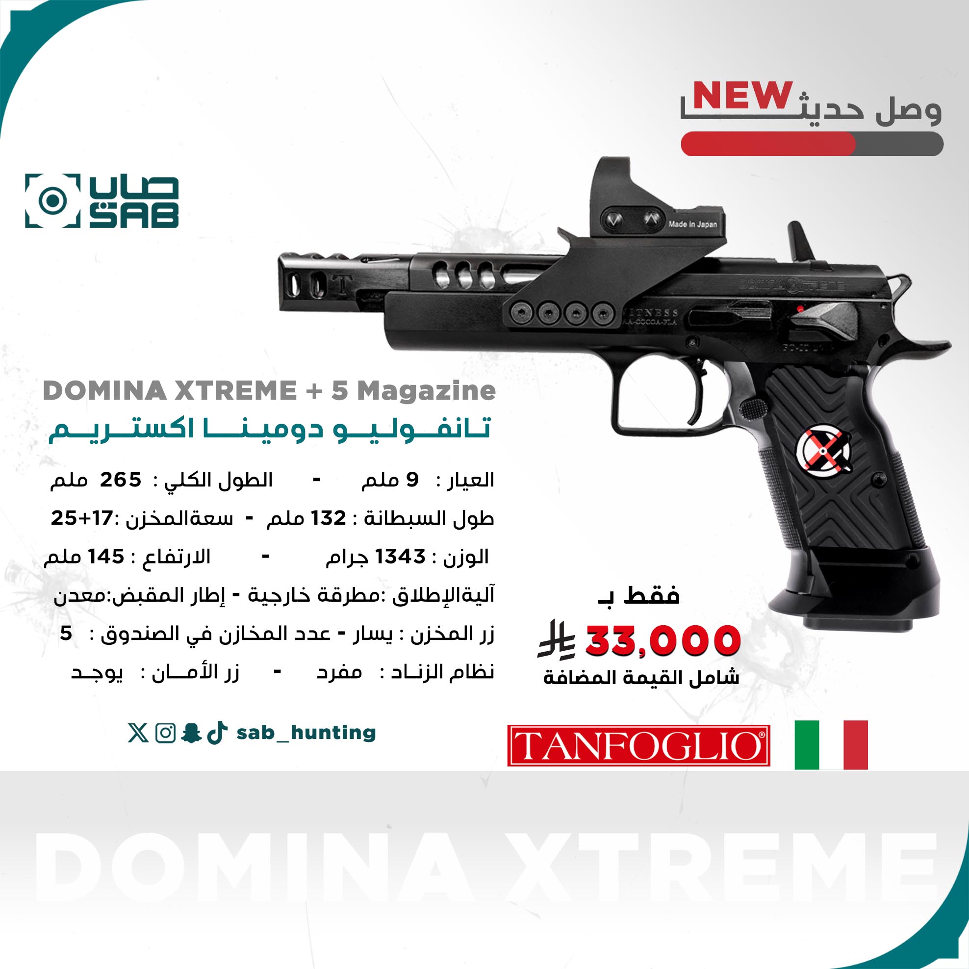 	9mm - Tanfoglio - DOMINA XTREME + 5 Magazine