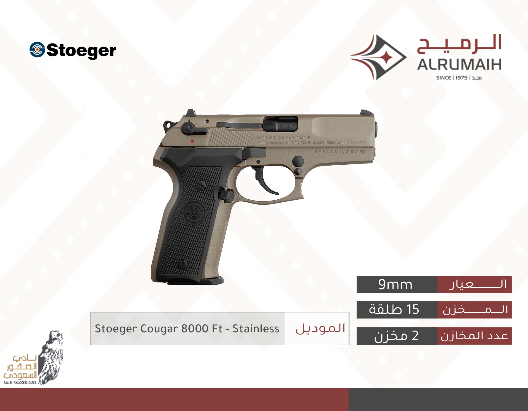 Stoeger Cougar 8000 Ft - Stainless