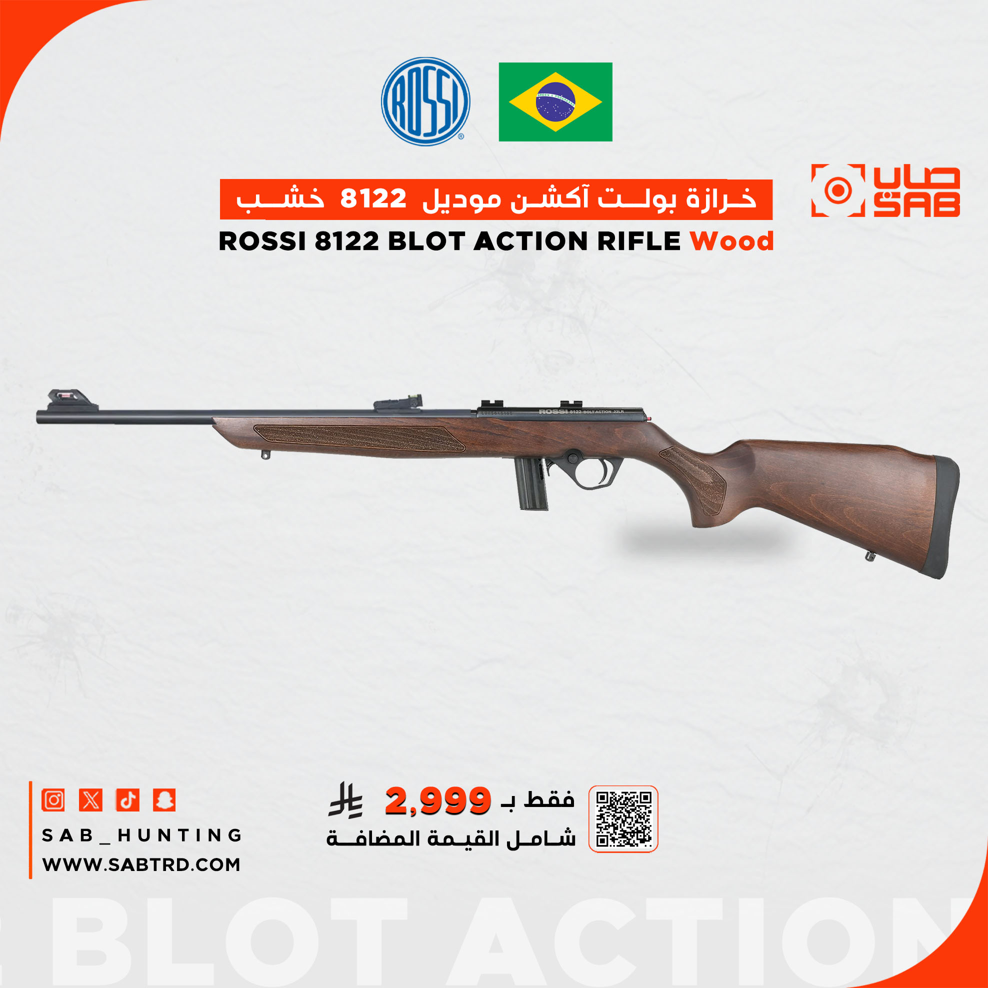  - - - بندقية خرازة - سبطانة متينة بطول 21" خشب عيار 22LR موديل 8122 ماركة ROSSI البرازيلية