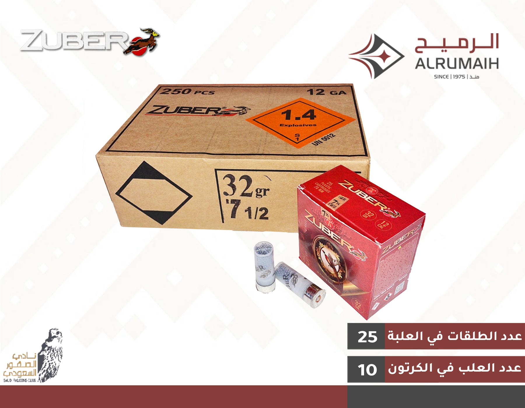 ZUBER 32/7.5 - (25 cartridges)    