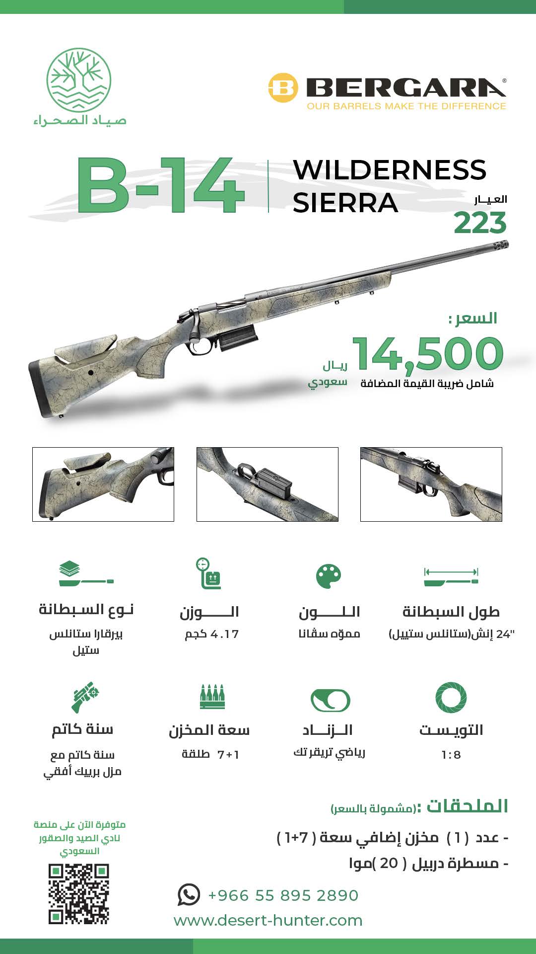 بيرقارا ستييل ٢٤" إنش
