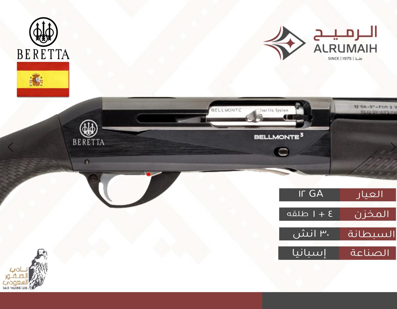 بريتا بيلمونتا 3 اسود