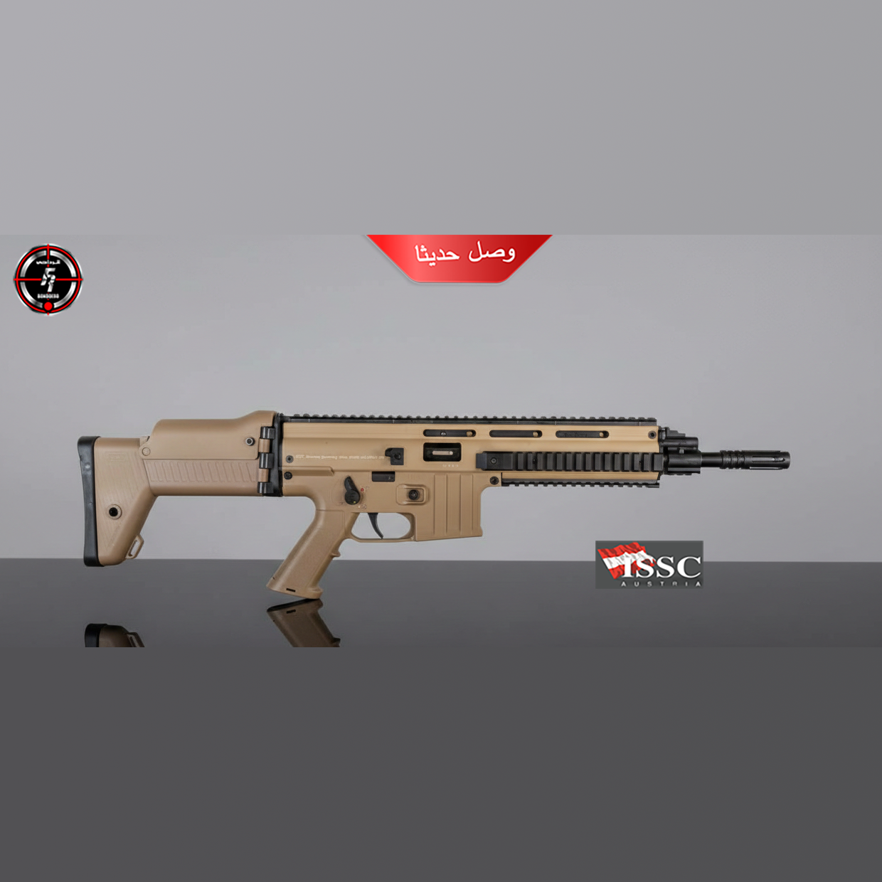 MK22 Commando  DESERT - "11.8